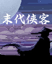 《機械之刃》游戲庫