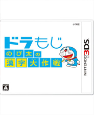 《金色琴弦3》全語音特別版 日版3DS版