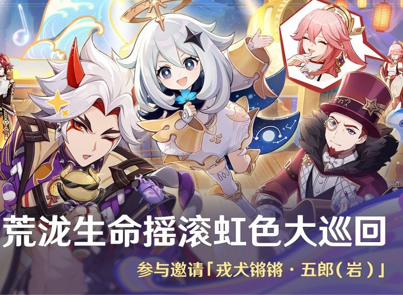 聲韻律動大交流活動第二天音符怎么選 聲韻律動大交流活動第二天攻略