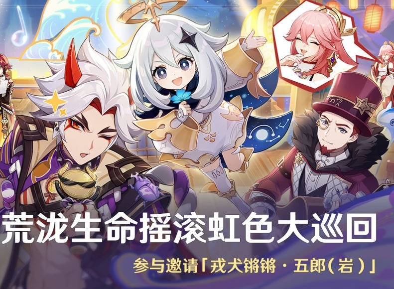 聲韻律動大交流第一天怎么玩 聲韻律動大交流第一關攻略
