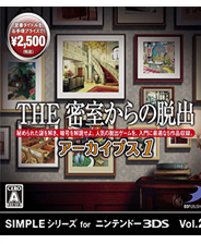 《密室脫出 檔案2》日版3DS版